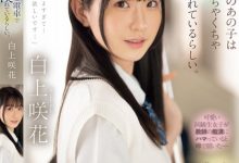 白上咲花作品SONE-373发布!电车上的「高颜值长腿学生妹」,「魅惑白皙的蜜桃臀」被看光光了!-博狗扑克 蜗牛扑克 德州扑克跟我学