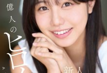 浜辺やよい(滨边弥生)出道作品FNS-003发布!一亿人的最佳女主角!太阳系最强美少女、现身!-博狗扑克 蜗牛扑克 德州扑克跟我学