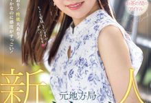 (PRED-742)片商Premium激推第一新人!超可爱的地方电视台主播下海了!-博狗扑克 蜗牛扑克 德州扑克跟我学