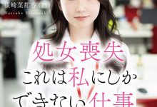 (SDJS-296)女子社员放大绝!淫幕献出第一次!-博狗扑克 蜗牛扑克 德州扑克跟我学