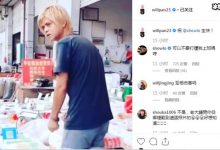 【EV扑克】南宁罗志祥撞脸罗志祥火起来了 看看本尊如何回应?-博狗扑克 蜗牛扑克 德州扑克跟我学