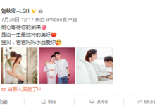 【EV扑克】韩天宇结婚了吗?其老婆是谁?-博狗扑克 蜗牛扑克 德州扑克跟我学