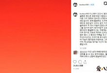 【EV扑克】安宰贤方否认有外遇, 网友为何叫安宰贤做个人?-博狗扑克 蜗牛扑克 德州扑克跟我学