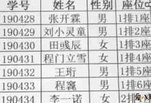【EV扑克】16个名字8个生僻字, 老师点名喜提热搜这真的是太难了-博狗扑克 蜗牛扑克 德州扑克跟我学