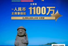 【EV扑克】PD16济州站 | 二阶段早鸟开跑！主赛选拔赛现已开始，2月15等你创造荣耀-博狗扑克 蜗牛扑克 德州扑克跟我学