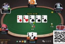 【EV扑克】牌局分析：Bluff应该再大点-博狗扑克 蜗牛扑克 德州扑克跟我学