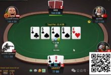 【EV扑克】牌局分析：范围里都是nuts还慌啥-博狗扑克 蜗牛扑克 德州扑克跟我学