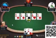 【EV扑克】牌局分析:买到打轻注,买不到打重注-博狗扑克 蜗牛扑克 德州扑克跟我学