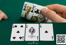 【EV扑克】玩同花听牌经常能把自己玩死了?那你很适合看这篇文章-博狗扑克 蜗牛扑克 德州扑克跟我学