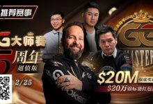 【EV扑克】专访90后新星Stephen Song|从线上苦练十年,到成为三冠王的大师之路-博狗扑克 蜗牛扑克 德州扑克跟我学