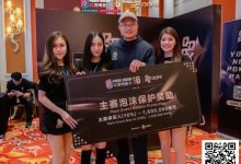 【EV扑克】PD16济州岛 | 李栋领衔27人晋级主赛事第三轮,豪客赛冠军Dietrich Fast领跑神秘赏金豪客赛第一轮-博狗扑克 蜗牛扑克 德州扑克跟我学