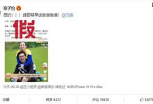 【EV扑克】章子怡辟谣汪峰离婚传闻，章子怡三重门事件是什么？-博狗扑克 蜗牛扑克 德州扑克跟我学