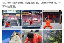 【EV扑克】乐嘉送女儿上少林, 6岁灵儿扎马步落泪惹众人热议-博狗扑克 蜗牛扑克 德州扑克跟我学