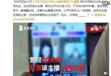【EV扑克】男子家暴打妻子与母亲却给女主播12万引的众怒-博狗扑克 蜗牛扑克 德州扑克跟我学