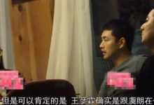 【EV扑克】王彦霖恋情, 女方却被网友爆料是极品渣女?-博狗扑克 蜗牛扑克 德州扑克跟我学