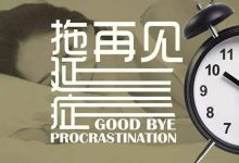 【EV扑克】拖延症的基因找到了，解决拖延的方法原来很简单！-博狗扑克 蜗牛扑克 德州扑克跟我学