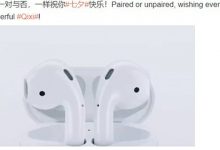 【EV扑克】库克七夕祝福都不忘推销, 库克是谁为何如此敬业-博狗扑克 蜗牛扑克 德州扑克跟我学