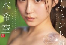 新木希空出道作品SONE-704发布!先写真再AV!顶级片商S1又添超大型新人!-博狗扑克 蜗牛扑克 德州扑克跟我学