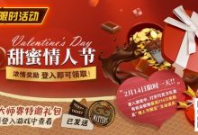 【EV扑克】限时活动：2月14日甜蜜情人节 浓情奖励登入即可领取-博狗扑克 蜗牛扑克 德州扑克跟我学