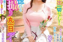 波多野結衣(波多野结衣)作品CEMD-590发布！出道16年纪念之旅！零剧本的约会，一脸幸福的被中出到爽！-博狗扑克 蜗牛扑克 德州扑克跟我学