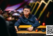 【EV扑克】“还差很远，但给自己9分！”GG大使茅人及斩获Triton济州站#5赛事第三名！-博狗扑克 蜗牛扑克 德州扑克跟我学