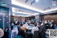 【EV扑克】DPT岘港 | LIU NING夺深筹赛冠军!巨筹赛181人参赛23人晋级,主赛明日开战!-博狗扑克 蜗牛扑克 德州扑克跟我学