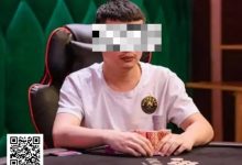 【EV扑克】国人选手胡某参加传奇济州岛站引争议，两个月前在USOP涉嫌打伙牌被警告-博狗扑克 蜗牛扑克 德州扑克跟我学