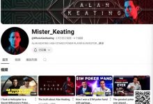 【EV扑克】 Alan Keating自爆豪客生活:坐直升机参加亿万富翁私局-博狗扑克 蜗牛扑克 德州扑克跟我学