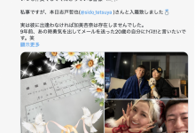 加美杏奈结婚!娶她的是一起拍片的那一位!-博狗扑克 蜗牛扑克 德州扑克跟我学