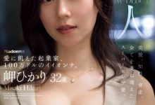 岬ひかり(岬光莉)出道作品JUR-039发布!美容大王下海!资产百万美金的她化为饥渴的性兽!-博狗扑克 蜗牛扑克 德州扑克跟我学