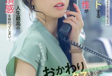 小湊よつ葉(小凑四叶)作品START-257发布!和看不顺眼的蓝井优太上床了!这是她的神作!-博狗扑克 蜗牛扑克 德州扑克跟我学