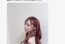 地雷妆最强辣妹、斎藤あみり(斋藤亚美里)宣布引退!-博狗扑克 蜗牛扑克 德州扑克跟我学