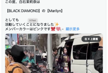 业界最资深偶像团体、Black Diamond宣布新成员!-博狗扑克 蜗牛扑克 德州扑克跟我学