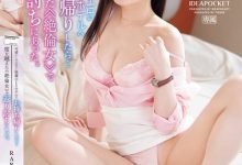 RARA作品IPZZ-397发布！想捡尸反被榨汁！可爱OL后辈喝醉被带去开房，逆袭击前辈狂做10发-博狗扑克 蜗牛扑克 德州扑克跟我学