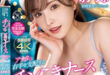 新ありな(新有菜)作品MIDV-751发布！颜面特化！高颜值美乳护士看诊，白嫩胴体＋优质长腿太销魂！-博狗扑克 蜗牛扑克 德州扑克跟我学