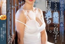 大石紗季(大石纱季)作品ROE-246发布！和来老家的继子「在夏日犯错」，用大奶抚慰他的心灵…-博狗扑克 蜗牛扑克 德州扑克跟我学