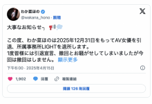 七年生涯告终!笑容甜美的H杯乳牛宣布引退!-博狗扑克 蜗牛扑克 德州扑克跟我学