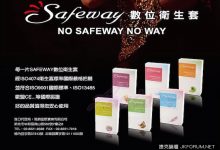 只有薄才是好?不能不知的保險套品牌大蒐羅!-博狗扑克 蜗牛扑克 德州扑克跟我学