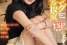 (NPJ S-177)IP社出道的天然美人睽违一年半被出租女友的APP钓回来发片！-博狗扑克 蜗牛扑克 德州扑克跟我学