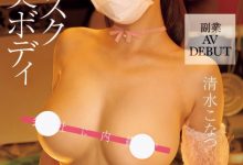 (MIDA-153)暪着公司出道的谜之口罩女!神Body、四冠王的她一片限定出道!-博狗扑克 蜗牛扑克 德州扑克跟我学