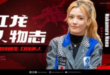 【EV扑克】红龙人物志 | 甜辣双生 刀锋美人Nakamura Nana-博狗扑克 蜗牛扑克 德州扑克跟我学