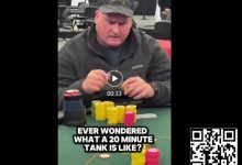 【EV扑克】他可能创下了扑克锦标赛史上最长思考时间纪录-博狗扑克 蜗牛扑克 德州扑克跟我学