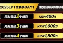 【EV扑克】赛事信息 | 00后女神美杜莎&冠军海王陈昊助阵LPT,三大线上平台开放,现场零成本卫星赛冲击10亿奖池!-博狗扑克 蜗牛扑克 德州扑克跟我学
