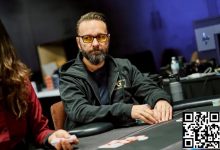 【EV扑克】丹牛参加百万美元赛悬念拉满-博狗扑克 蜗牛扑克 德州扑克跟我学