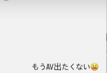 楓カレン(枫花恋)限时动态:我不想拍AV了!-博狗扑克 蜗牛扑克 德州扑克跟我学