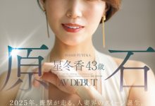 星冬香出道作品ROE-355发布!革新的Face!理想的Style!人妻界的女皇就此诞生!-博狗扑克 蜗牛扑克 德州扑克跟我学