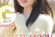 夕月ゆる(夕月悠琉)出道作品MIDA-171发布!最高等级的可爱!明镜止水的她是受到月亮眷顾的神秘女优!-博狗扑克 蜗牛扑克 德州扑克跟我学