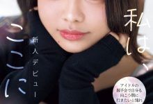 時藤ゆいな(时藤结菜)出道作品CAWD-828发布！曾经做过地下偶像、在可爱社出道的她竟然拍过4支无码片！-博狗扑克 蜗牛扑克 德州扑克跟我学