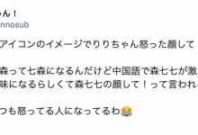 解密!为什么七森莉莉森七七?-博狗扑克 蜗牛扑克 德州扑克跟我学
