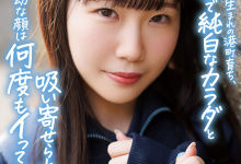 四ッ葉かな(四叶香奈)出道作品SDAB-330发布!娇小的纯白Body!吃了火车便当的她还被举起来干!-博狗扑克 蜗牛扑克 德州扑克跟我学